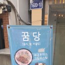 세븐일레븐 관악신원점 | 서울 신림동 맛집 꿈당