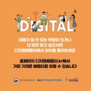 디지털배움터 이미지