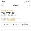 우성양꼬치 이미지