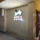 [사이판] 줌치킨(치킨쥼)후라이드,양념치킨,떡볶이 후기&amp;윈첼스 도넛 햄버거 후기