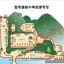 별밤캠핑장 이미지