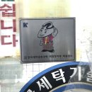 삼익세탁소 이미지