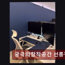 역삼 공유오피스 최적 궁극의창작공간 선릉점 가성비·집중도 최고 공간