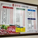 이가네한우방 이미지