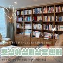센타프라자 | 조성아 심리상담센터 | 내 불안은 어디에서 왔을까? 부천심리상담센터에서 알아봤어요 🫂