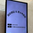 (주)보고여행사 | W. [제이웨딩] 웨딩박람회 후기, 한복 예복 여행사 등 가성비 박람회 혜택