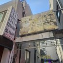 대전 은행동 현지인 맛집 가성비 좋은 주물럭 식당 "토박이" 내돈내산 방문 후기