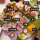강릉바다다해물포차 이미지