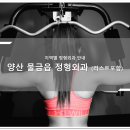 하하정형외과의원 | 양산 물금읍 정형외과 소개와 방문 시 체크해야 할 사항 안내 - 최신
