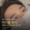 은성공원 | 순천남자눈썹 안하면 손해라는 말 나오는 이유