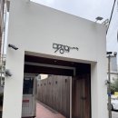 태현환경 | [청담동 미용실 추천] 미장원by태현 윤재 디자이너님께 받은 인생 볼륨매직 후기!