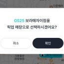 GS25자이점 이미지