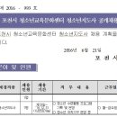 (경기) 포천시 청소년교육문화센터 청소년지도사 공개채용 공고 이미지