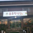 아미가모텔 | [#50] 창녕 #03(25-1010/금) ~ ♥운동장 식당에서 시락국과 불고기&amp;테라 혼밥 혼술 후 숙소로