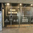 파두스캐롬클럽 이미지