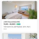 스테이 새록 이미지