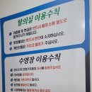 예천청소년수련관 수영장 이미지