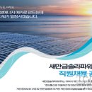 주식회사 현대솔라 이미지