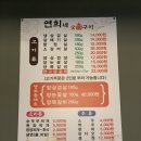 연희네숯불구이