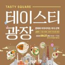 먹거리광장