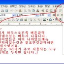 2월28일(수요일)-한글2002교재<3~14p>..문서작성,저장하기 이미지