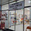 송정지하 | +26w1d 울산 셀프사진관 코코아스튜디오 울산송정점 만삭 촬영 솔직후기