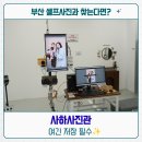 사하 | 사하사진관 감성 가득한 셀프스튜디오 후기