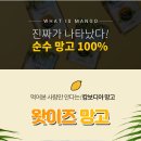 무설탕100% 다이어트간식 왓이즈망고 이미지