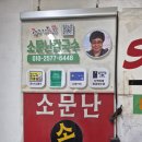&#34;이천 관고시장 맛집 리뷰! 생활의 달인 칼국수, 직접 먹어본 찐 후기&#34;