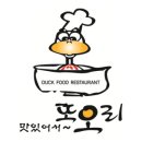 또오리 전문점 이미지