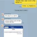 제이비그룹 | 26년 5월 16일 토익스피킹 시험후기 /기출 은행을 알면 토스 AL이 보입니다.