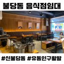 불당하늘공인중개사사무소 이미지