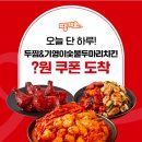 기영이숯불두마리치킨 네이버블로그