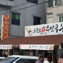 대복수산 - 수영구 | 대복수산