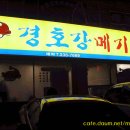 로타리메기탕