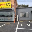 할머니국밥 - 창원시 의창구 의안로49번길 31-5 | 할머니국밥