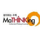 생각하는수학학원 - 동래구 충렬대로 79 | 생각하는수학학원