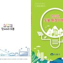 도봉환경교육센터 이미지