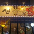 개성옛닭 이미지