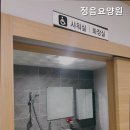 정음요양원 이미지