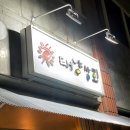 태양보룡 | [제주 한식 퓨전주점] 레트로 느낌 뿜뿜인 “태양 상회”