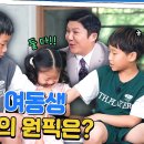 9월11일 유퀴즈 온 더 블럭 ＂오빠들 중에서 누가 좋아?＂ 네 살 시아의 심쿵 대답 영상 이미지