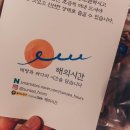 대덕건어물 이미지