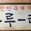 우루래 이미지