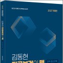 2027 김동현 전공보건의 맥 [지역.정신간호]/김동현/마체베트 이미지