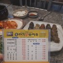 대가순대국 이미지