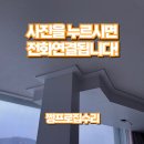 거실 붙박이 와인바 구조물철거 폐기물처리까지