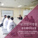 송파사랑정형외과의원 이미지