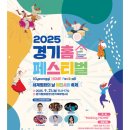 TOP탑공인중개사합동사무소 | 경기도 9월 축제·행사