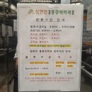 참편안마취통증의학과의원 이미지